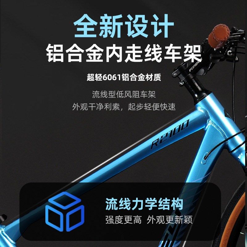 智能防盗报警公路自行车高科技城市平把直把通勤学生男女赛车单车