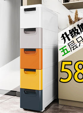 202320/30宽厨房置物架落地式塑料抽屉式收纳柜子多层密封夹缝