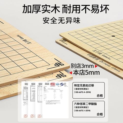 跳跳棋儿童益智飞行棋五子棋多合一棋盘套装小学生专用棋类大全版