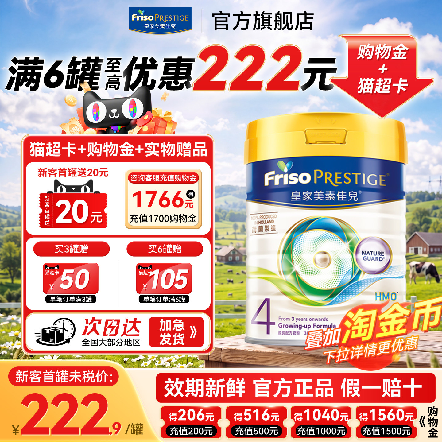 1236罐-港版皇家美素佳儿4段婴幼儿童成长奶粉四段3岁及以上800g