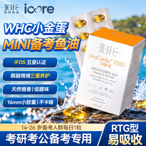 WHC小金蛋高纯度鱼油60粒