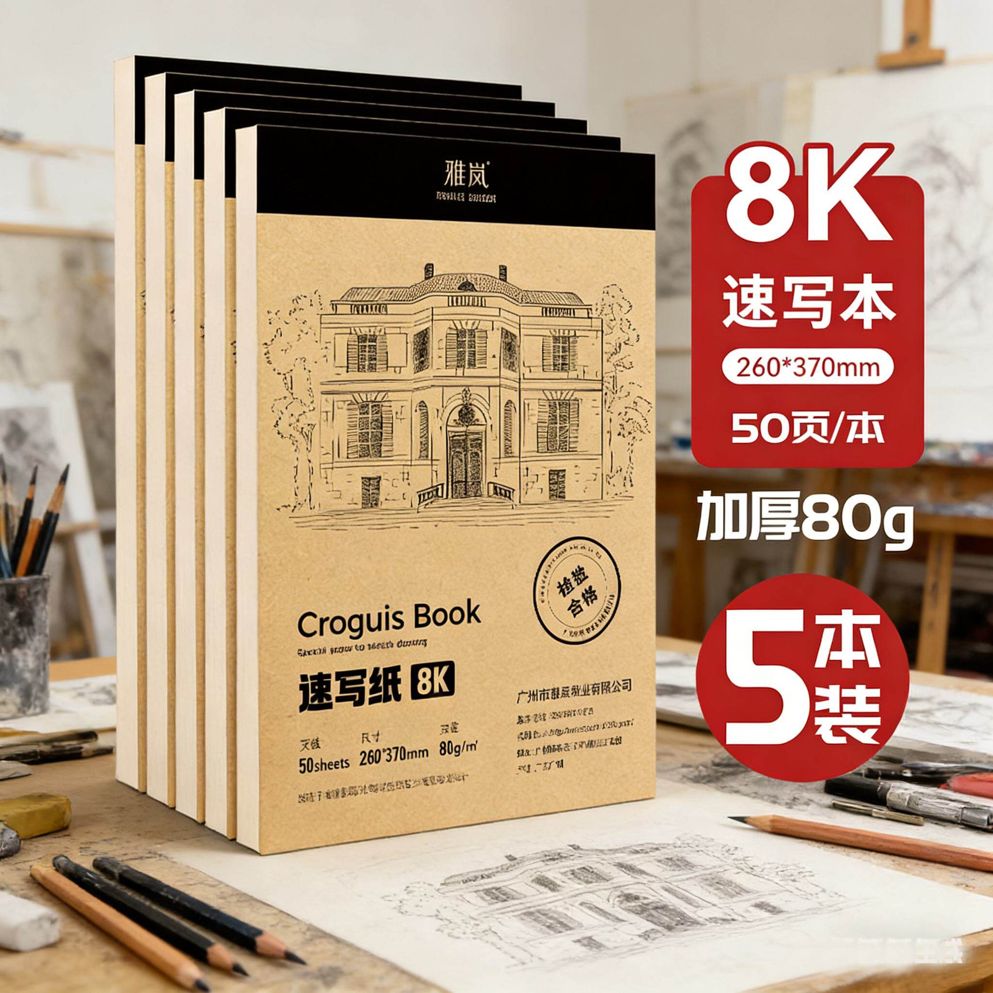 素描本A4加厚硬壳线圈美术素描纸学生八开画纸16k空白图画本Diy速写本画画本8K绘画本手绘本美术生专用