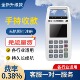 新款 手持免流量费各行业适用收刷扫码 支付
