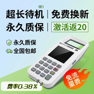 升级款个人商家手持扫码机移动支付二维码收银收款消费机免流量费