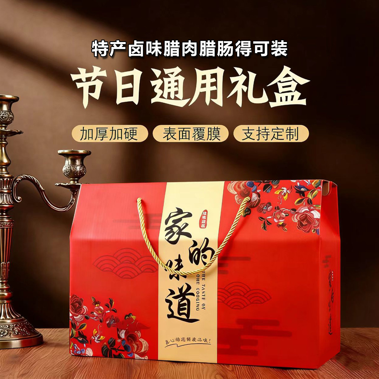 端午节中秋节礼盒包装空盒特产熟食送礼糕点腊味烧鸡高档礼盒批发