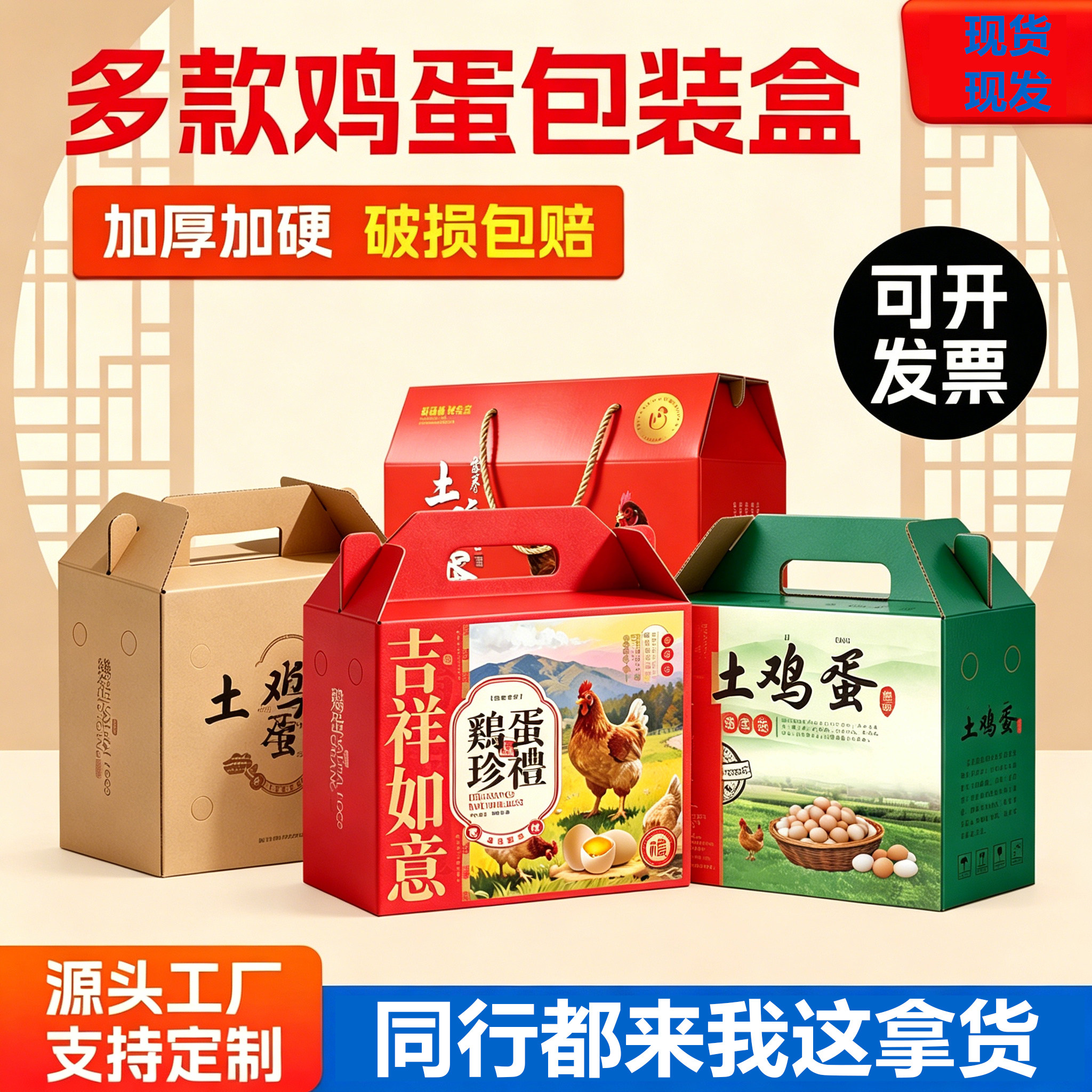 农家土鸡蛋包装盒礼盒柴草鸡蛋箱纸盒