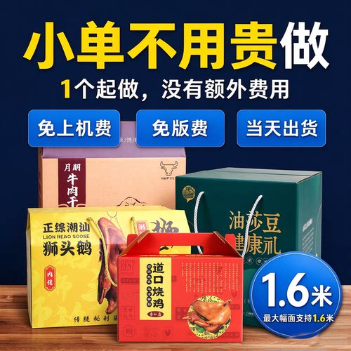 包装盒定制瓦楞手提盒礼盒定做彩盒纸箱土特产水果小批量印刷logo