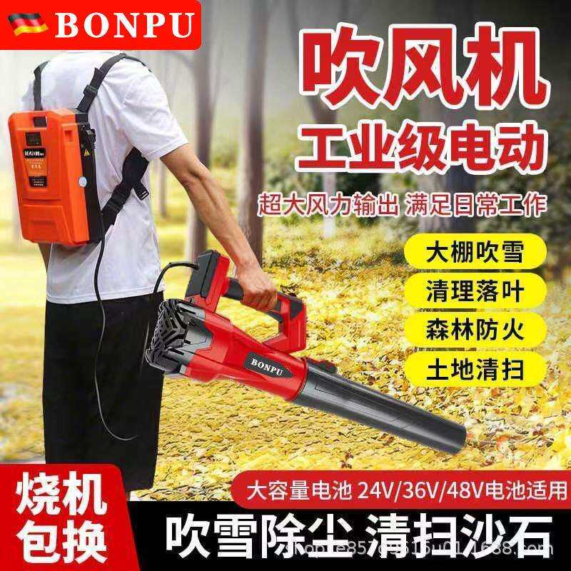 德国大功率工业吹风机吹灰除尘充电式强劲锂电鼓风机吹树叶落叶用