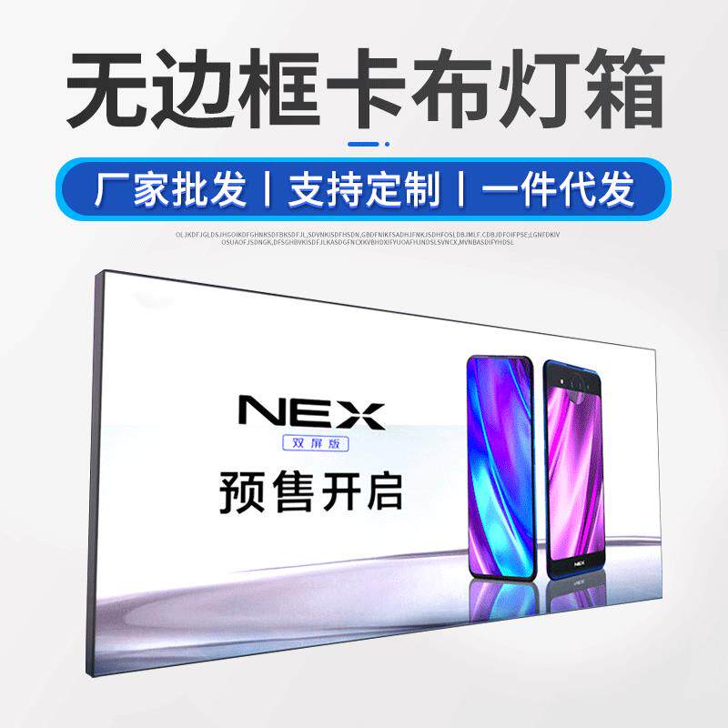 防火膜uv软膜卡布灯箱无框3P布户外广告牌LED软膜天花