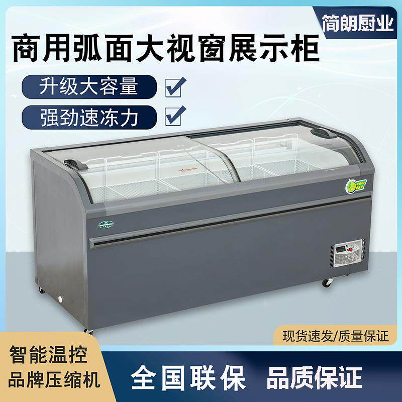 冰柜商用展示柜大容量雪糕柜弧形玻璃门组合岛柜卧式冷藏冷冻冰箱
