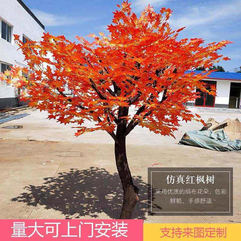 仿真红枫树假树商场酒店楼盘装饰秋季银杏榕树仿真树落地摆放落地