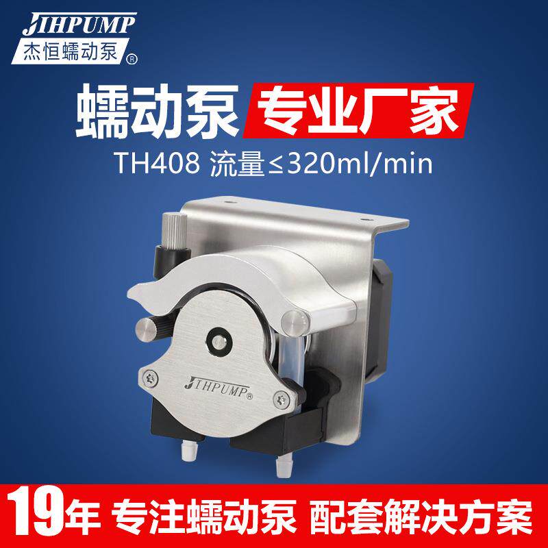 杰恒TH408蠕动泵小型自吸循环泵24v步进电机耐腐蚀计量泵分析仪泵