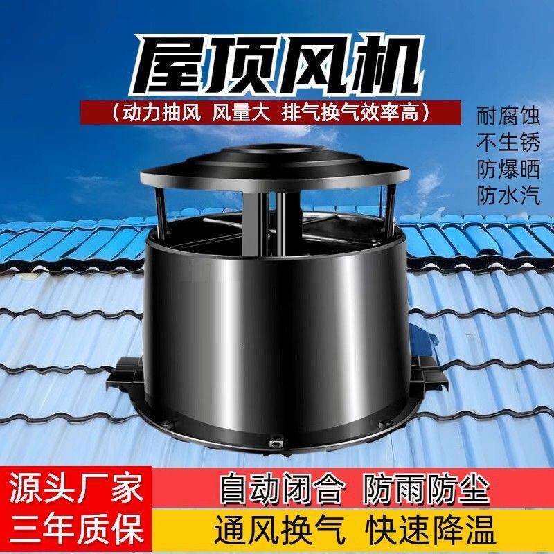 屋顶风机排风扇工业负压抽风机房顶排气扇大棚顶养殖场厂房换气扇