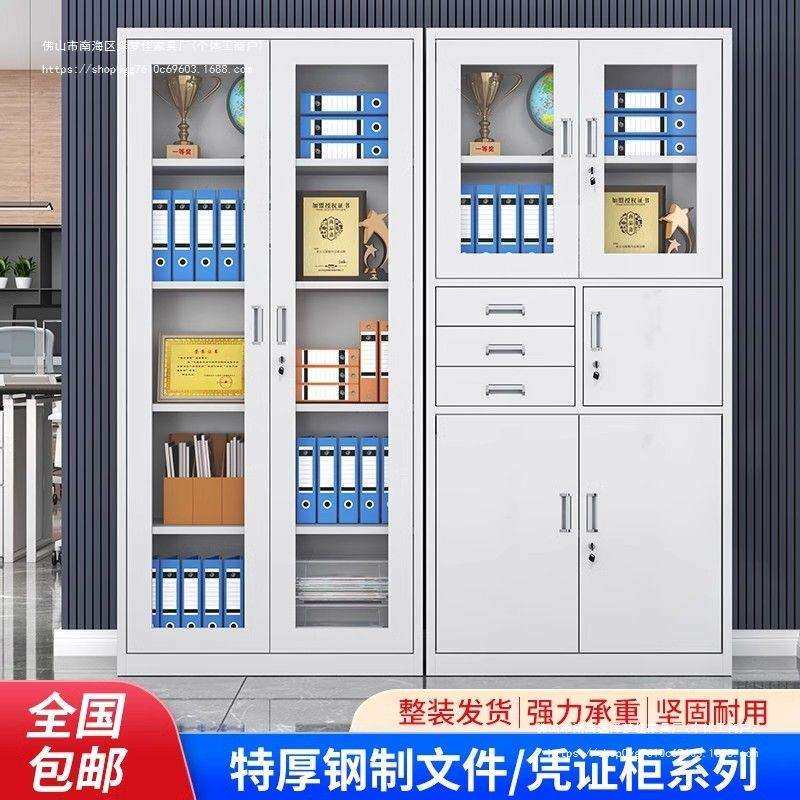铁皮柜子钢制办公室文件柜财务带锁储物书柜档案柜资料柜矮柜