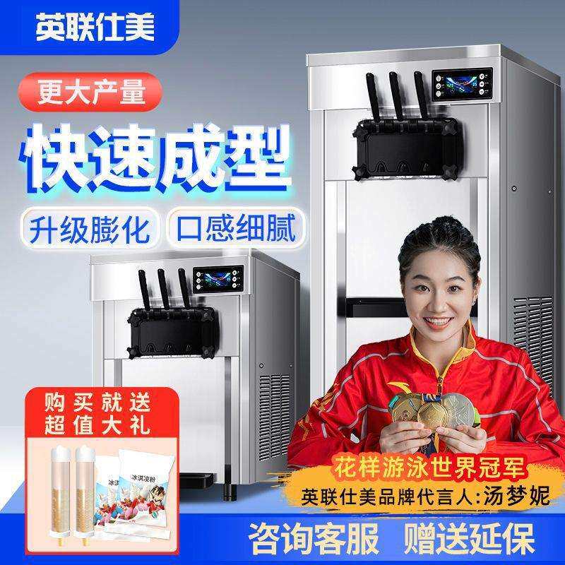 全自动冰淇淋机商用脆皮蛋甜筒圣代雪糕机大型