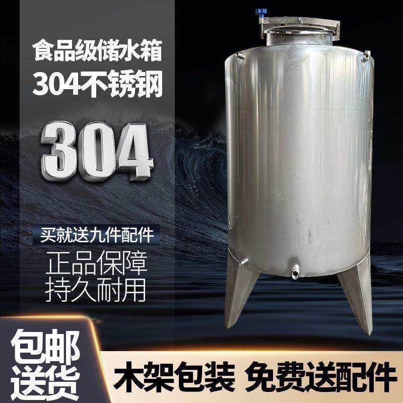 304不锈钢水箱水塔储水罐蓄水罐储水桶水箱加厚家用食品级大容量