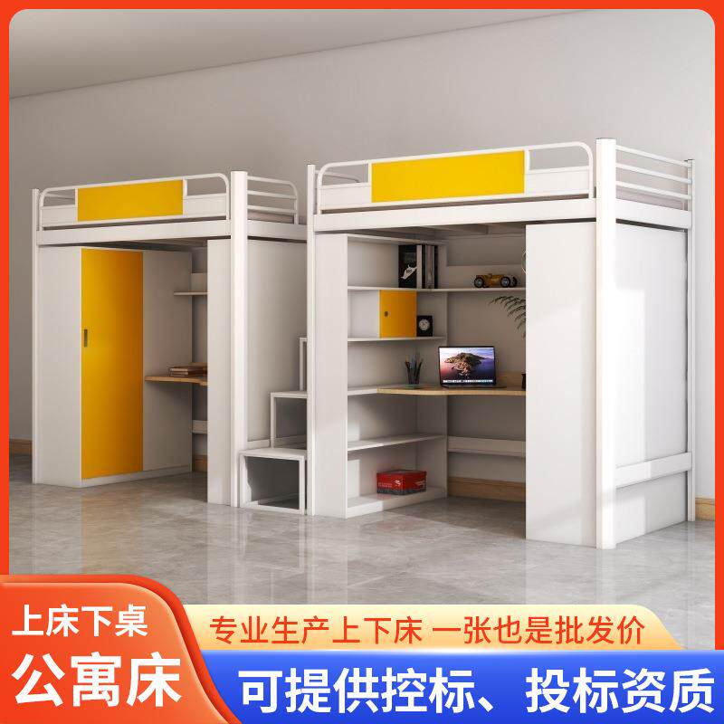 床组合一体职员工人寝室双层学校两连体公寓床上床下桌铁床学生