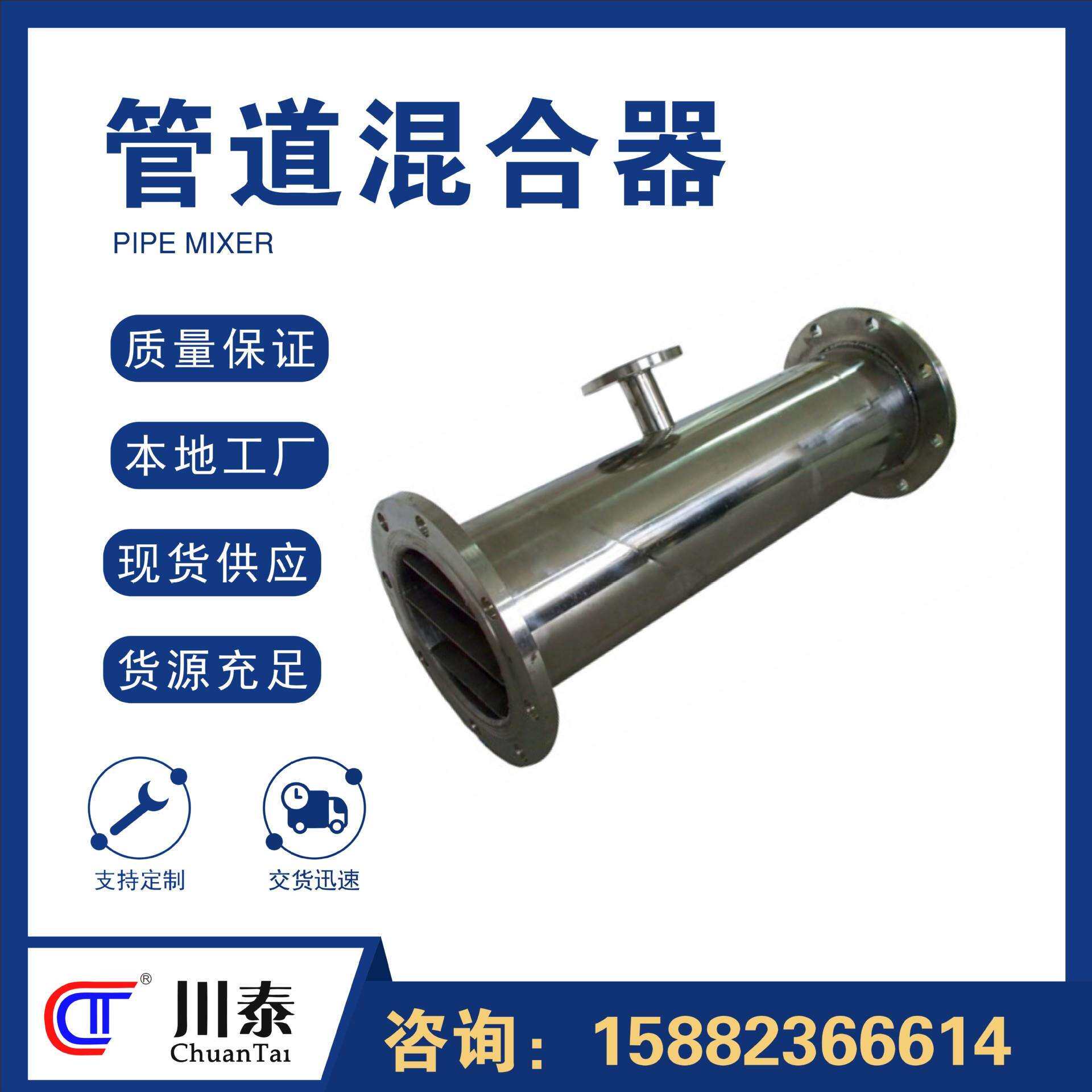 厂家销售不锈钢管道混合器 UPVC管道混合器 质量好价格低 发货快