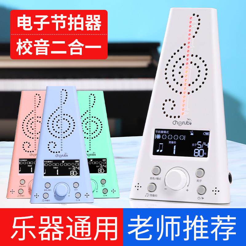 小天使WMT-230节拍器钢琴专用电子音乐通用吉他古筝小提琴节奏器