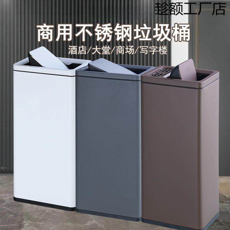 公共卫生洗手间擦手纸摇盖垃圾桶不锈钢立式方形翻盖大号商用厕所