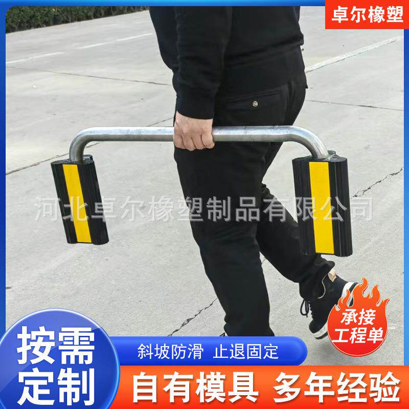 橡胶止胎器 车轮止退器 汽车止退器厂家直售止退器耐磨耐压