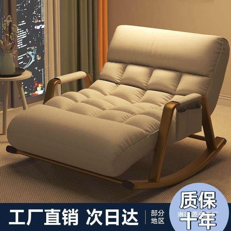 摇摇椅加大加宽新款家用阳台休闲可调节懒人沙发椅子双人折叠躺椅