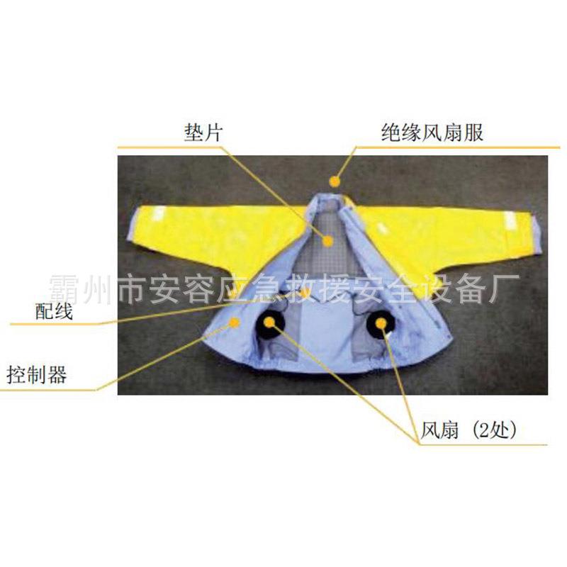 四档可调风扇绝缘服YS126-12-01电工防中暑降温服带电作业防护服