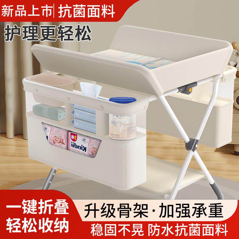 尿布台婴幼儿护理台床换尿不湿宝宝多功能可折叠新生儿抚触台