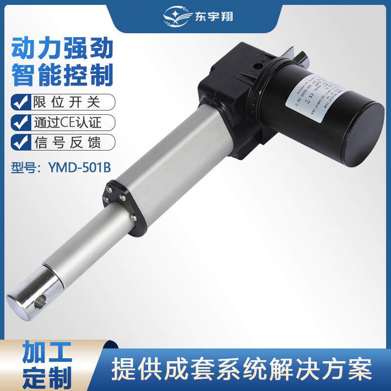 位移机用电动推拉杆电动升降房车升降推窗器防水型电动推杆