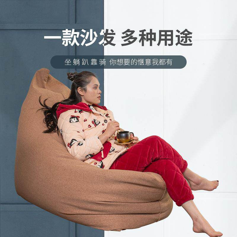 创意百变懒人沙发随意造型大号懒人豆袋布袋客厅卧室榻榻米简约
