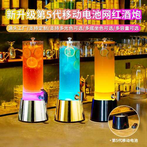 发光酒炮餐吧酒吧KTV专用酒炮啤酒桶带龙头LED网红扎啤可乐桶商用