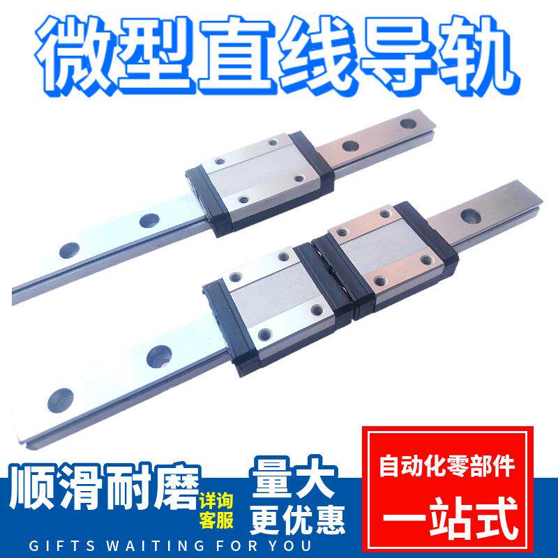 微型直线导轨滑块C-SEB13-245/270/295/320/345/370/395/420L G