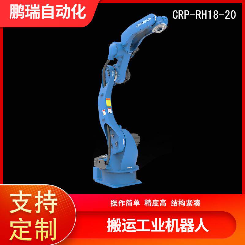 机床上下料工业机器人 六轴搬运机器人 一拖二车床上下料机器人