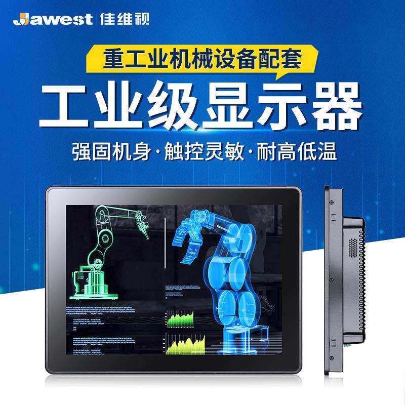 21.5寸电容触摸工业显示器 壁挂式防尘抗油污工业平板触摸显示屏