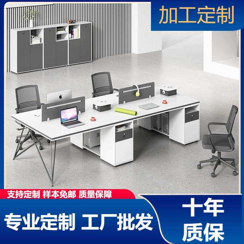职员办公桌员工桌4人位组合卡座办公室简约现代4人六人位6四工位