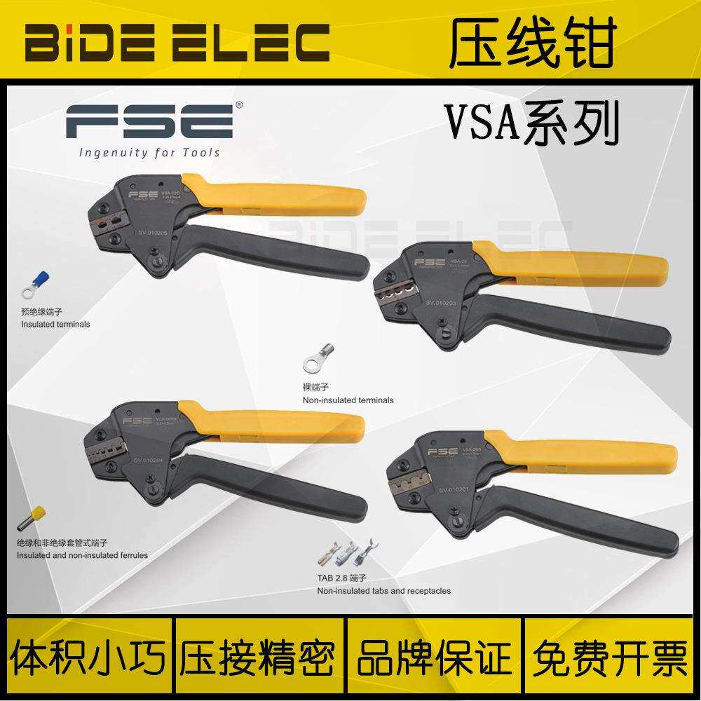 浙江华胜FSE微型棘轮式压线钳VSA-28B-06-02C-06WF插簧管型端子