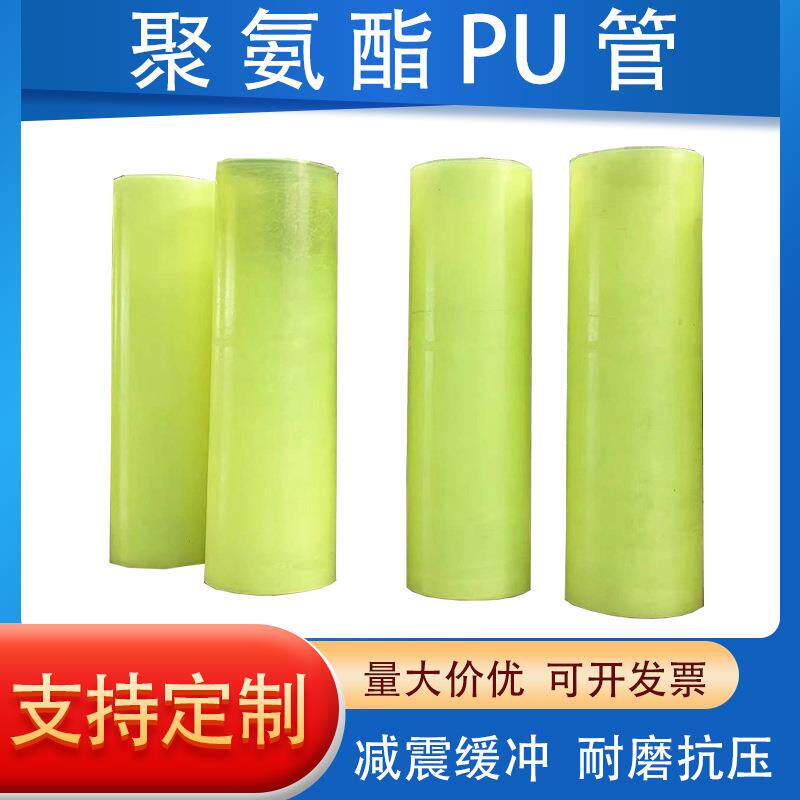 聚氨酯管 聚氨酯空心管优力胶管 PU管材孔径100-800 大口径耐磨管
