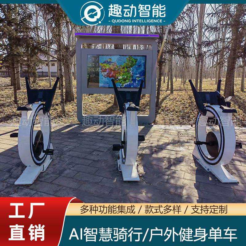 智慧公园互动虚拟骑行大赛AR竞速单车排行榜LCD液晶屏AI健身单车