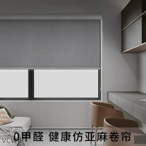 亚麻0涂层免打孔卷帘卧室客厅房间加厚全遮光窗帘卷拉式遮阳l1s