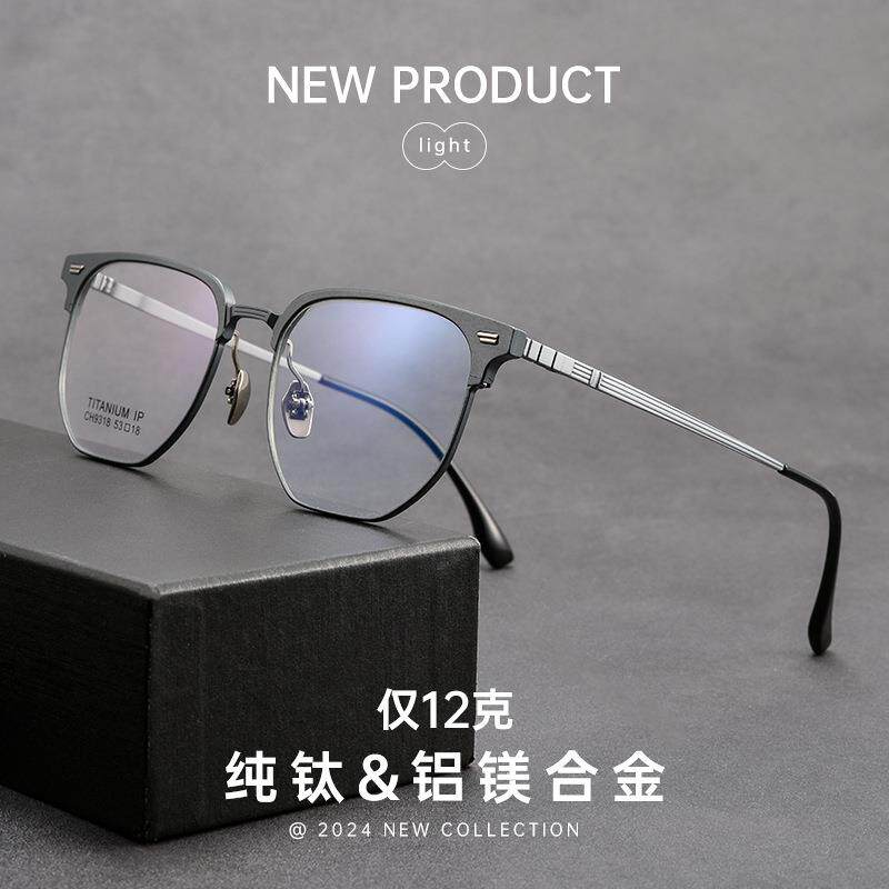百世芬新款C9318M超轻铝镁复古大码眼镜架休闲商务眉毛眼睛框
