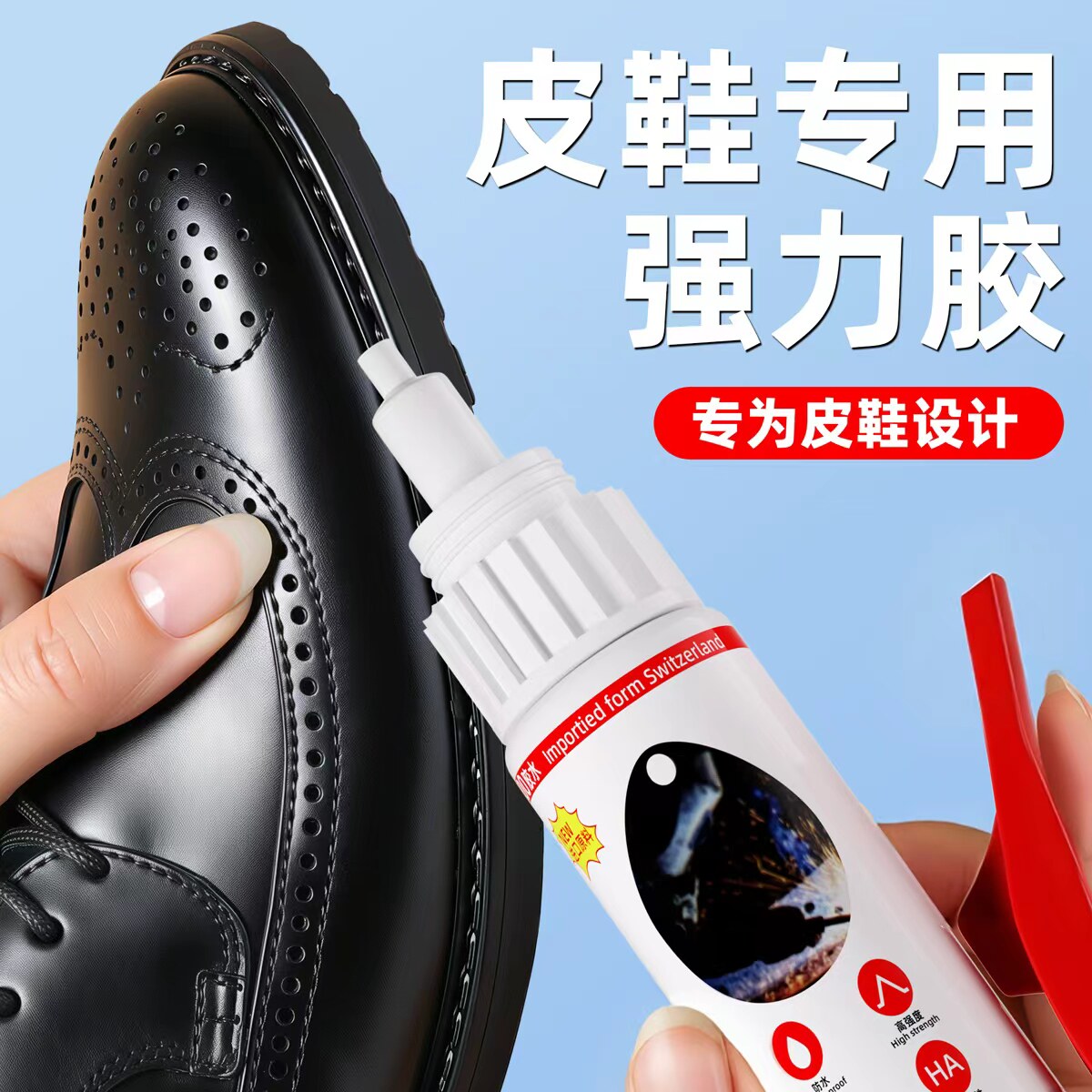 德国皮鞋专用补鞋胶鞋厂专用树脂强力防水粘鞋强力高粘度超强补鞋用透明强力胶粘反复使用不堵胶官方旗舰店