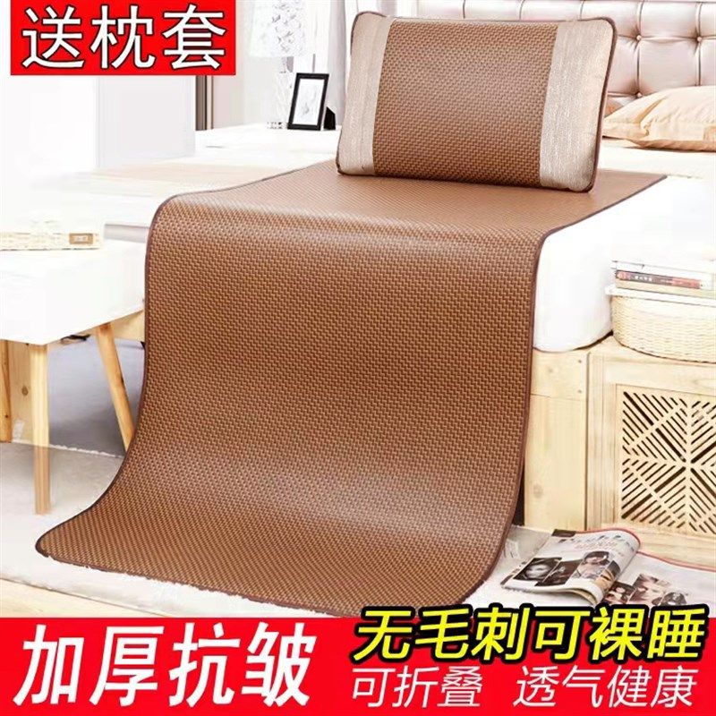 夏季学生凉席0.9米宿舍单人床上下铺90cm可折叠藤席冰丝席子1.8米