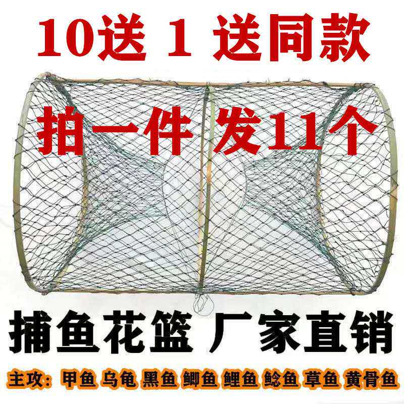 花篮两端笼捕鲫鱼竹子自动乌龟虾笼甲鱼鱼网鱼栏进鱼花蓝鱼笼捕鱼