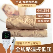 Takibi塔吉比户外电热毯低压12V控温定时车载露营雪狼户外加热毯