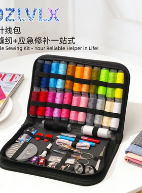 针线包家用高档手工缝纫工具全套大容量针线盒套装旅行便携针线包
