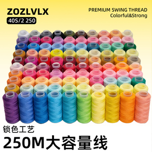 专业针线家用缝衣线手缝线小卷缝纫机用多彩色高质量多组合缝纫线
