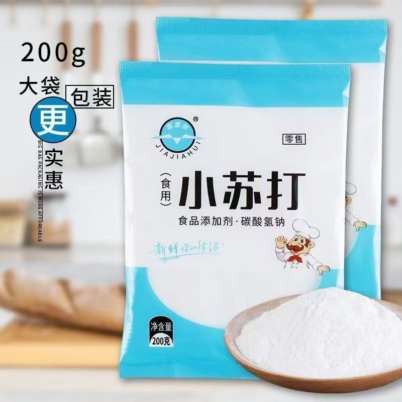 家家会小苏打多用途清洁剂袋装厨房衣物清洗去污厨房清洁剂家用图片