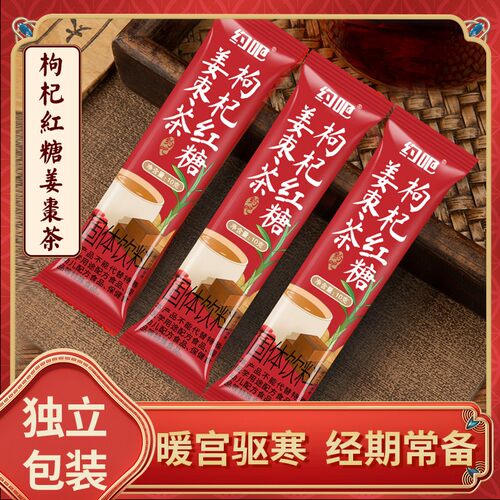 红糖姜茶大姨妈姜汁红糖水生姜体寒冲饮月经女黑糖姜枣茶小袋
