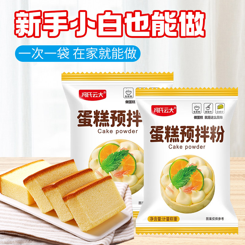 电饭煲烤箱蒸蛋糕低筋预拌粉图片