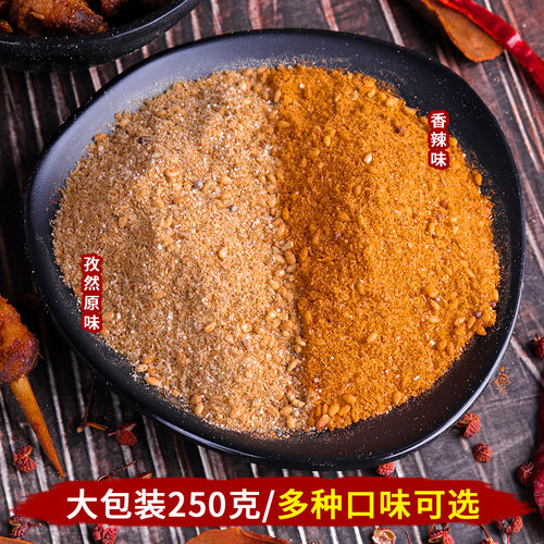 烧烤撒料烤肉调味撒料家用多种口味烤肉调料香辣味调味料烧烤撒料